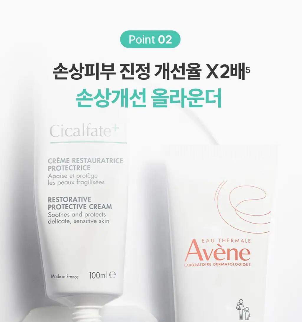 [손상/장벽 리페어] 아벤느 시칼파트 플러스 SOS 리페어 크림 40ml 상세페이지 16